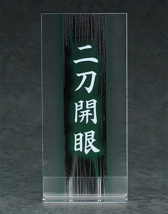 Touken Ranbu -ONLINE- Nendoroid Horikawa Kunihiro -4840