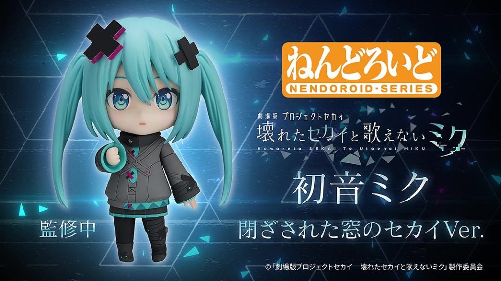 New Nendoroid Reveal: Hatsune Miku – Shuttered SEKAI Ver. from Colorful Stage! The Movie