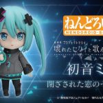 New Nendoroid Reveal: Hatsune Miku – Shuttered SEKAI Ver. from Colorful Stage! The Movie
