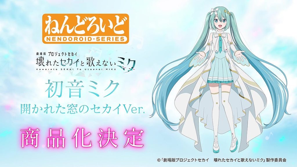 New Nendoroid Reveal: Hatsune Miku – Unshuttered SEKAI Ver. from Colorful Stage! The Movie