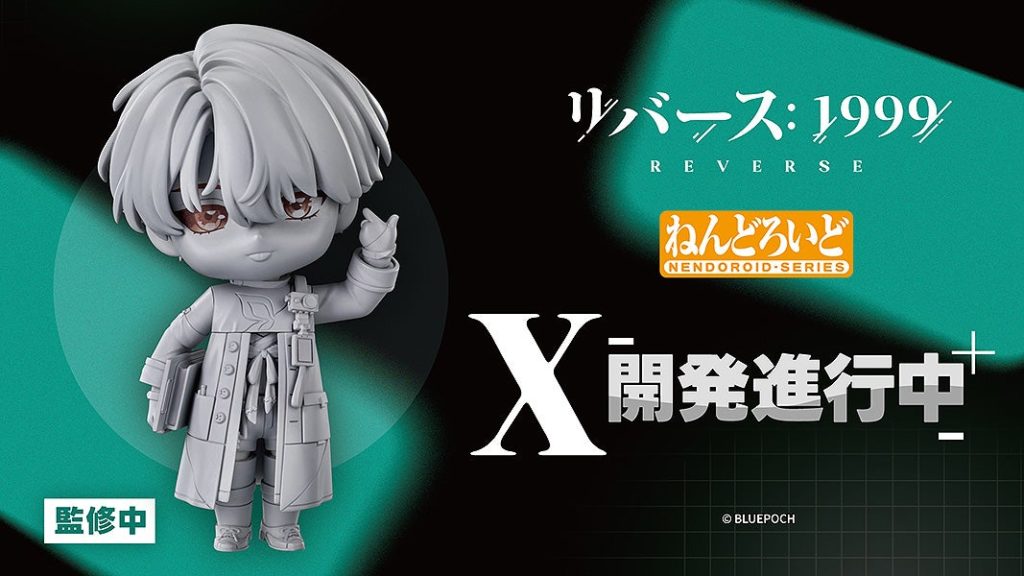 New Nendoroid Reveal: X from Reverse: 1999