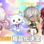 NIJISANJI Nendoroid Quartet Revealed at Smile Fest 2025
