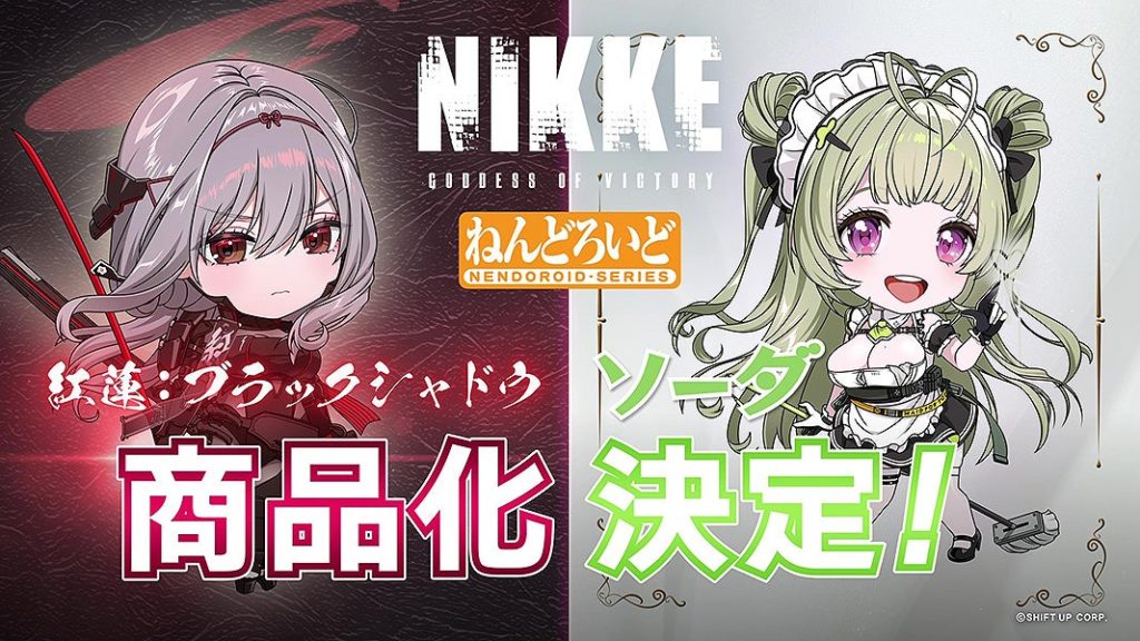 ODDESS OF VICTORY: NIKKE – Scarlet: Black Shadow & Soda Nendoroids Revealed at Smile Fest 2025