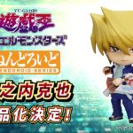 New Nendoroid Reveal: Joey Wheeler from Yu-Gi-Oh! Duel Monsters