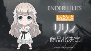 Nendoroid Lily from ENDER LILIES Revealed at Smile Fest 2025! 🌫️