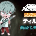 New Arrival: Nendoroid Till from ALIEN STAGE Revealed at Smile Fest 2025!