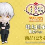 Dressed to Impress! Nendoroid Tsurumaru Kuninaga: Festive Attire Ver. from Touken Ranbu ONLINE Revealed!