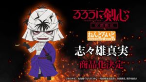 ⚔️ New Nendoroid Reveal: Makoto Shishio from Rurouni Kenshin: Meiji Kenkaku Romantan