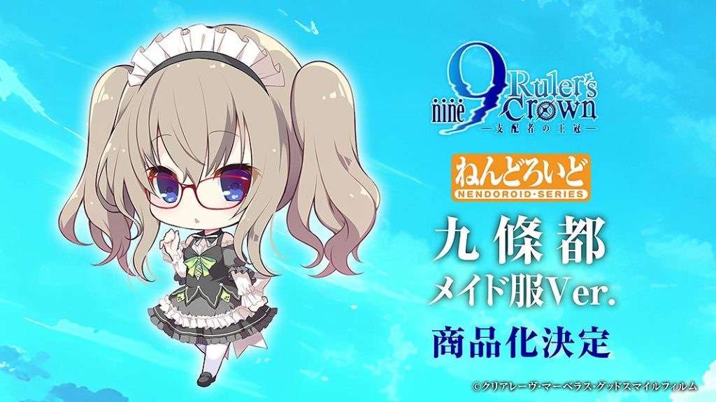 Maid Magic! Nendoroid Miyako Kujou: Maid Ver. from 9-nine- Revealed at Smile Fest 2025!