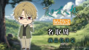 👻 New Nendoroid Reveal: Shuichi Natori from Natsume Yujin-cho