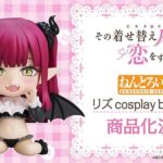 Marin Strikes Again! Nendoroid Liz Cosplay Ver. from My Dress-Up Darling Revealed