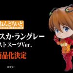 New Nendoroid Reveal: Shikinami Asuka Langley Test Suit Ver. from Rebuild of Evangelion