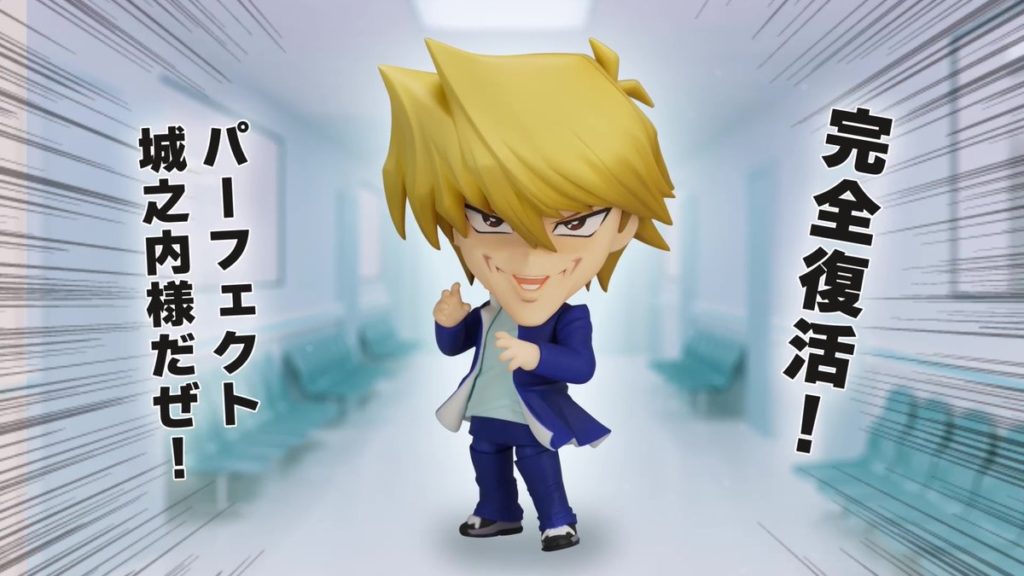 Nendoroid Joey Wheeler Expression 2
