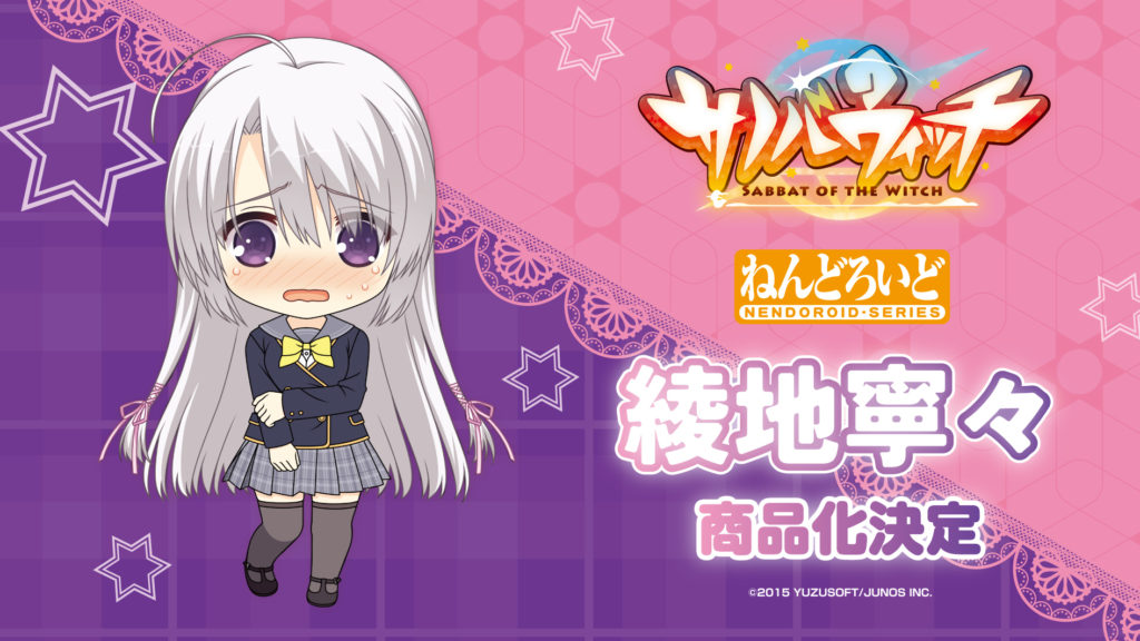 Good Smile Company announces Nendoroid Nene Ayachi from Sabbat of the Witch – productization confirmed