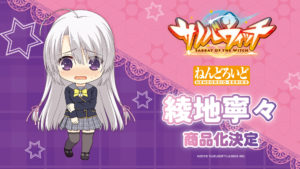😲 Nendoroid Nene Ayachi from Sabbat of the Witch – Productization Confirmed!