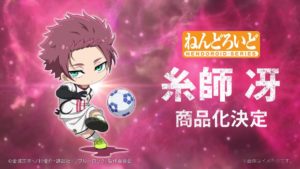 ⚽ Nendoroid Sae Itoshi – Productization Confirmed