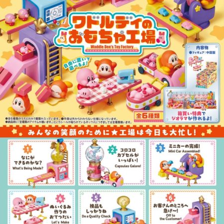 Kirby Mini Figures 6 cm Waddle Dee's Toy Factory Blind Box Display (6) by Re-Ment - Kirby