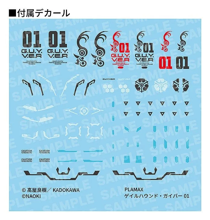 Titanomachia Plastic Model Kit PLAMAX Gale Hound Guyver 01 17 cm by Max Factory - Titanomachia