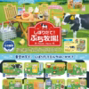 Fresh Farm Mini Figures Blind Box Display (8) by Re-Ment - Original Character