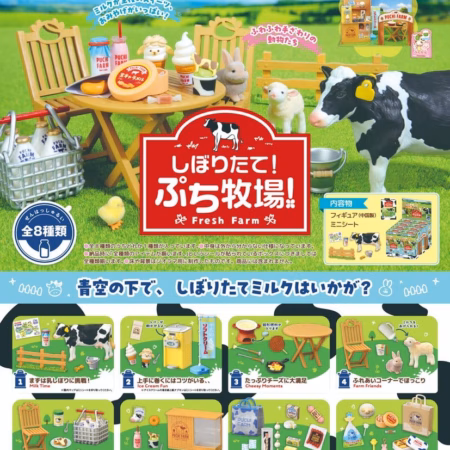 Fresh Farm Mini Figures Blind Box Display (8) by Re-Ment - Original Character