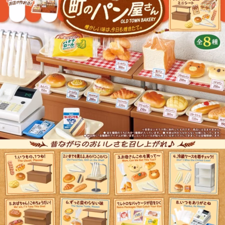 Retro Bakery Mini Figures Blind Box Display (8) by Re-Ment - Original Character