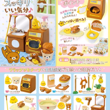 Rilakkuma Mini Figures Washroom Blind Box Display (6) by Re-Ment - Rilakkuma