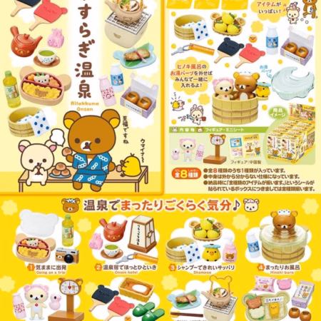 Rilakkuma Mini Figures Relaxing Hot Springs Blind Box Display (8) by Re-Ment - Rilakkuma